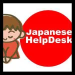 Japanese Help Desk Inc company logo